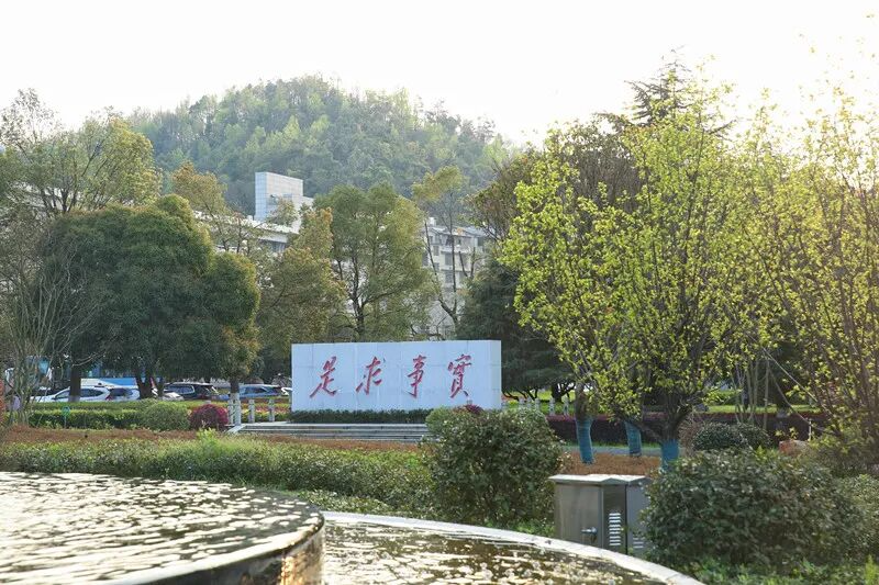 党校记忆 | 接好“实事求是”接力棒