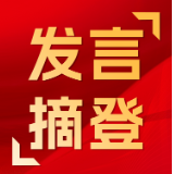 全省党校(行政学院)工作会议发言摘登 | 省委教育工委党校:坚持系统观念 深化分层施训 奋力开创新时代高校党校建设新局面