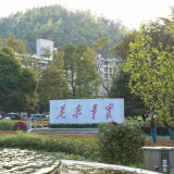 党校记忆 | 接好“实事求是”接力棒