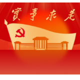 坚持“三位一体”推进有组织科研 全面提升国家级课题管理服务质效