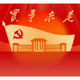 娄底市委党校2025年春季学期第二期处干班深入基层开展专题调研