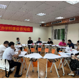 青年与社会建设教研部召开社会工作学科建设咨询会