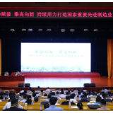 王卫安来湖南省委党校作专题报告