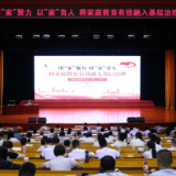 杨兰英来湖南省委党校作专题报告