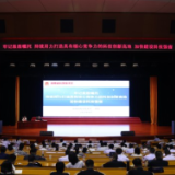 朱皖来湖南省委党校作专题报告