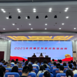 充电赋能强本领，奋楫笃行谱新篇——2025年荷塘区入党积极分子、发展对象培训班开班