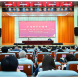 弘扬科学家精神 培育科技创新思维 ——怀化市委党校邀请中科院老科学家科普演讲团来怀宣讲