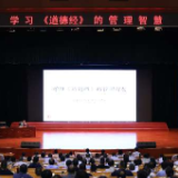 张国骥来湖南省委党校作专题报告