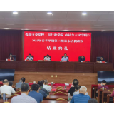 娄底市委党校2025年春季学期第二期基本培训班次结业