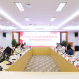 中华女子学院来妇干校开展专题调研