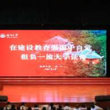 邓卫来湖南省委党校作专题报告