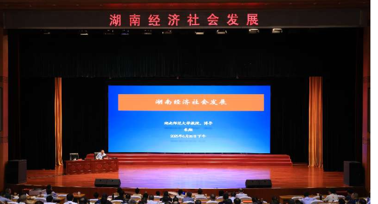 朱翔来湖南省委党校作专题报告