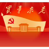 新疆吐鲁番市2025年优秀中青年干部培训班在湖南省委党校开展异地教学