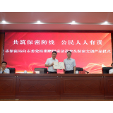 以赠促学 以课强基——娄底市国家保密局助力市委党校持续深化保密教育成效