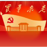 又是一期“毕业季” 苏仙区委党校学员诉“心声”