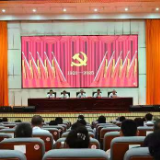 怀化市委党校召开庆祝建党104周年暨“七一”表彰大会