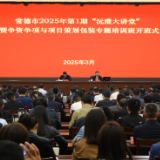 常德市委党校：坚持与“实”俱进 推动以“学”正风
