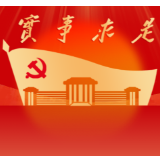 邵阳市北塔区优化干部教育课程“靶向供给”