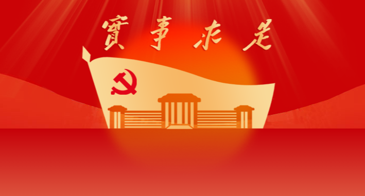 坚持靶向施策 突出咨政重点 推动党校智库工作高质量发展