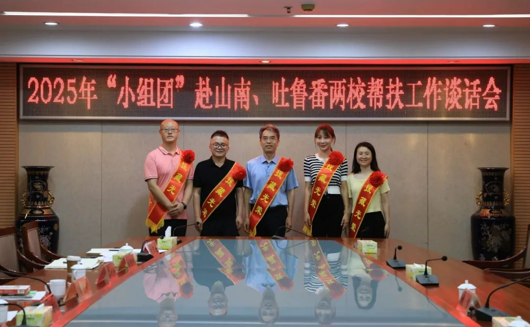 “小组团”激活“大能量” “湘经验”助育“山南才” | 校（院）“小组团”模式赋能山南市委党校教师成长