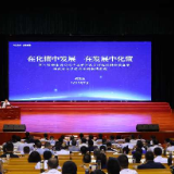 胡贺波来湖南省委党校作专题报告