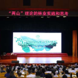 吴剑波来湖南省委党校作专题报告