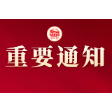 湖南省行政管理学会2025年度课题招标通知