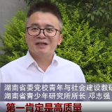 媒体关注 | 公办幼儿园大班免保教费！ 长沙园长测算“一个娃可省近7000元”