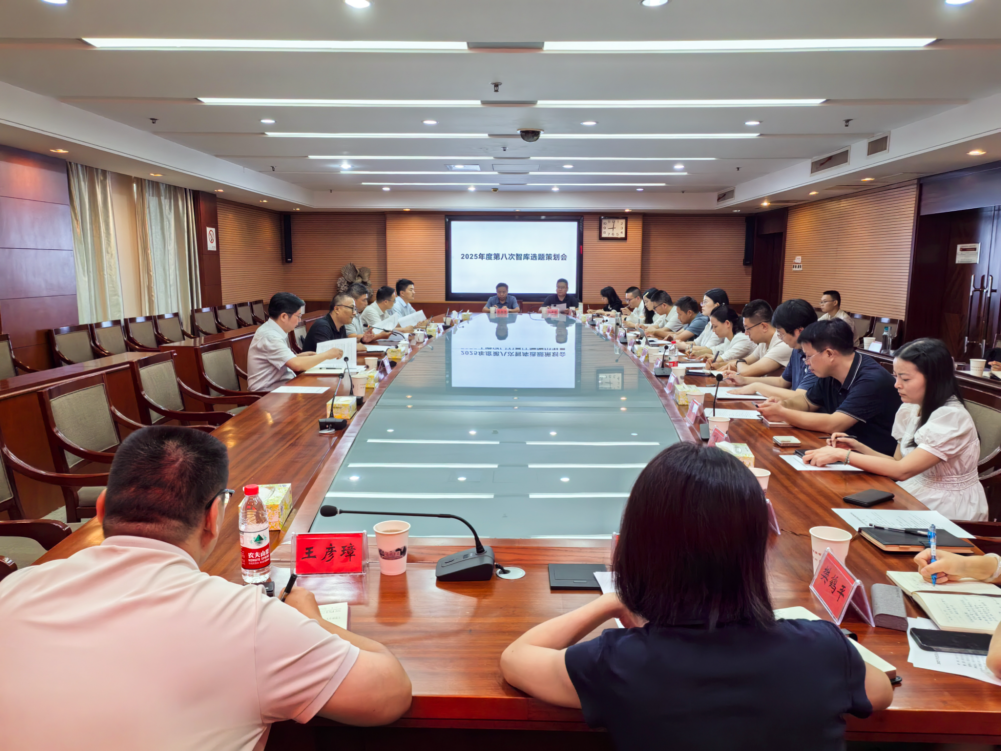 湖南省委党校（行政学院）召开2025年度第8次智库选题策划会
