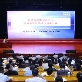 李大剑来湖南省委党校作专题报告