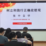 谱好“四部曲” 让正确政绩观入脑入心——娄底市委党校中青二班开展专题学习研讨