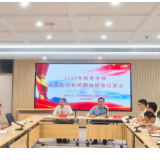 跟班研修赋能新征程 ——省委党校召开市县党校教师跟班研修见面会