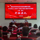 湖南省特检院举办第一期干部综合能力提升班