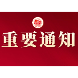 中共湖南省委党校2026年硕士研究生招生简章