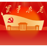 提升网络安全力，共筑网络安全线 ——娄底市委党校开展2025年国家网络安全宣传周活动