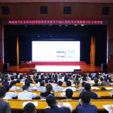 刘扬来湖南省委党校作专题报告