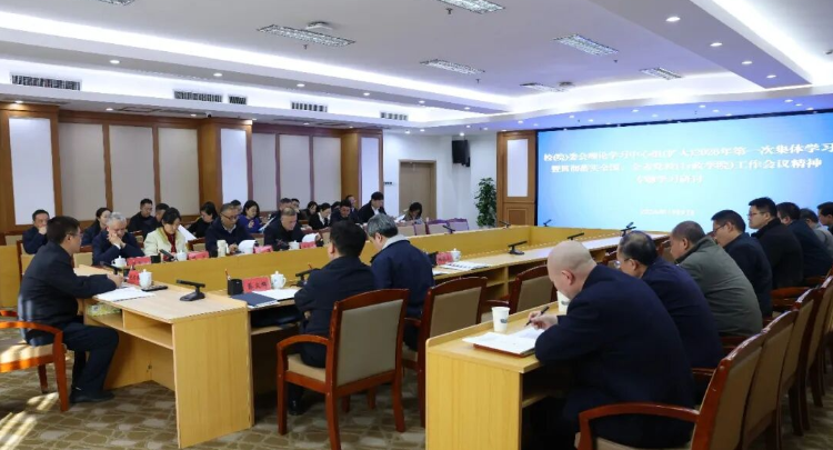 湖南省委党校专题学习研讨全国、全省党校工作会议精神