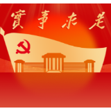 策论三湘 | 提升营商环境软实力，筑牢高质量发展硬支撑