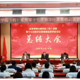 同台竞技展风采 一体奋进启新程 | 株洲市党校系统第十七次教学比赛暨精品课评选活动成功举办