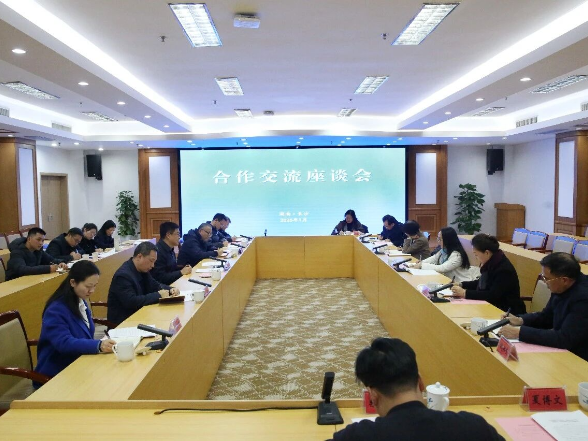 凝聚共识 协同联动 共谱新篇 | 湖南省委党校召开合作交流座谈会