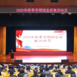 凝心聚力强根基 实干奋进启新程 | 湖南省党校系统2025年秋季学期结业后集训纪实