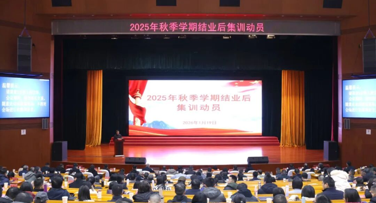 凝心聚力强根基 实干奋进启新程 | 湖南省党校系统2025年秋季学期结业后集训纪实