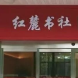 勤俭办学 夯基固本 | “十四五”期间湖南省委党校基础保障工作纪实