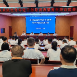 年轻的声音 弦歌不绝 | 湖南省自然资源厅优秀年轻干部培训班带班手记