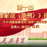 党校专家说《条例》⑩｜过紧日子、勤俭办学，党校如何实现资源优化与效能升级？