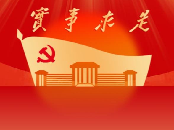 《人民日报》刊发湖南省委党校伍赳鸠的理论文章