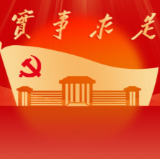 学思践悟 | 坚持人民至上，深耕教育改革试验田