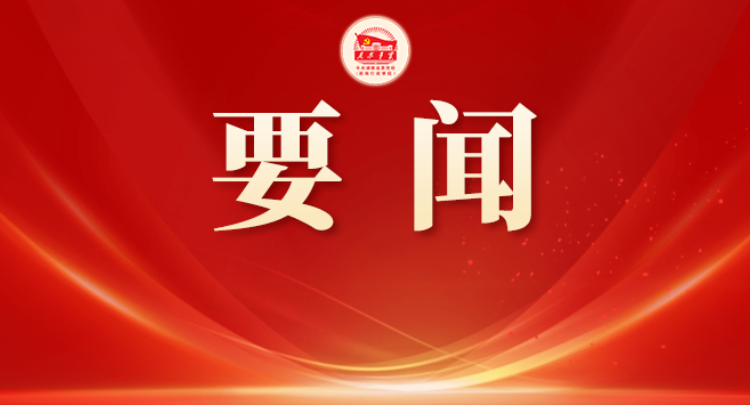 湖南省委党校“6+1”项目正式开工
