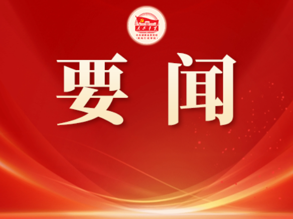 湖南省委党校“6+1”项目正式开工