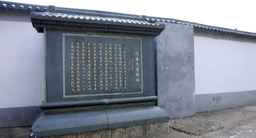 合力拾贝 联动串珠 ——开福区委党校系统整合红色资源赋能党性教育的探索实践